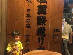 -国际通