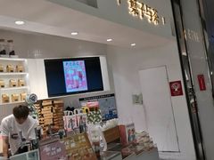 -叶子与茶(苏宁广场店)