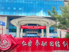 -上海市静安区闸北中心医院