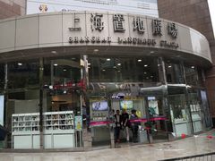 -上海置地广场(南京东路店)