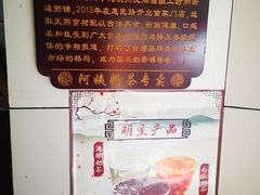 -阿姨奶茶专卖(安康总店)