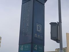-海淀黄庄(地铁站)