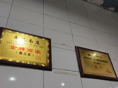 -朱儿面庄(洋河三路店)