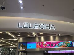 门面-LELECHA乐乐茶(新街口大洋店)