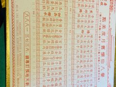 菜单-誉八仙茶室酒楼(新天地店)
