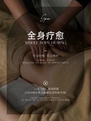 -悦瑢港湾科技美肤芳疗美容