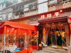 门面-铁胖子口碑长沙菜·龙虾烧烤(赤岗社区店)