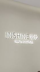 -INSHINE婚纱礼服