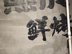 -熙成烧烤(白塔岭店)