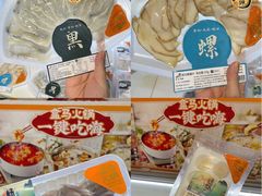 -盒马鲜生(和谐广场店)