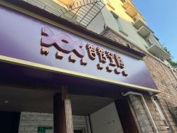 -香秀空间科技抗衰·美容中心