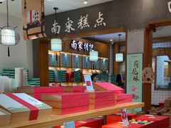 -南宋胡记(杭州河坊街店)