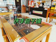 -庆丰包子铺(回龙观店)