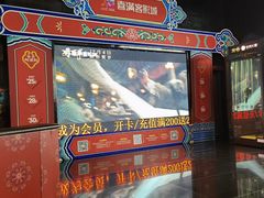 -喜满客影城(汉神广场店)