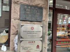 -生活林(河北路店)