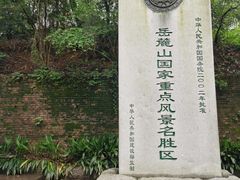 -岳麓山风景名胜区