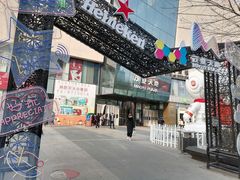 -太原茂业天地购物中心
