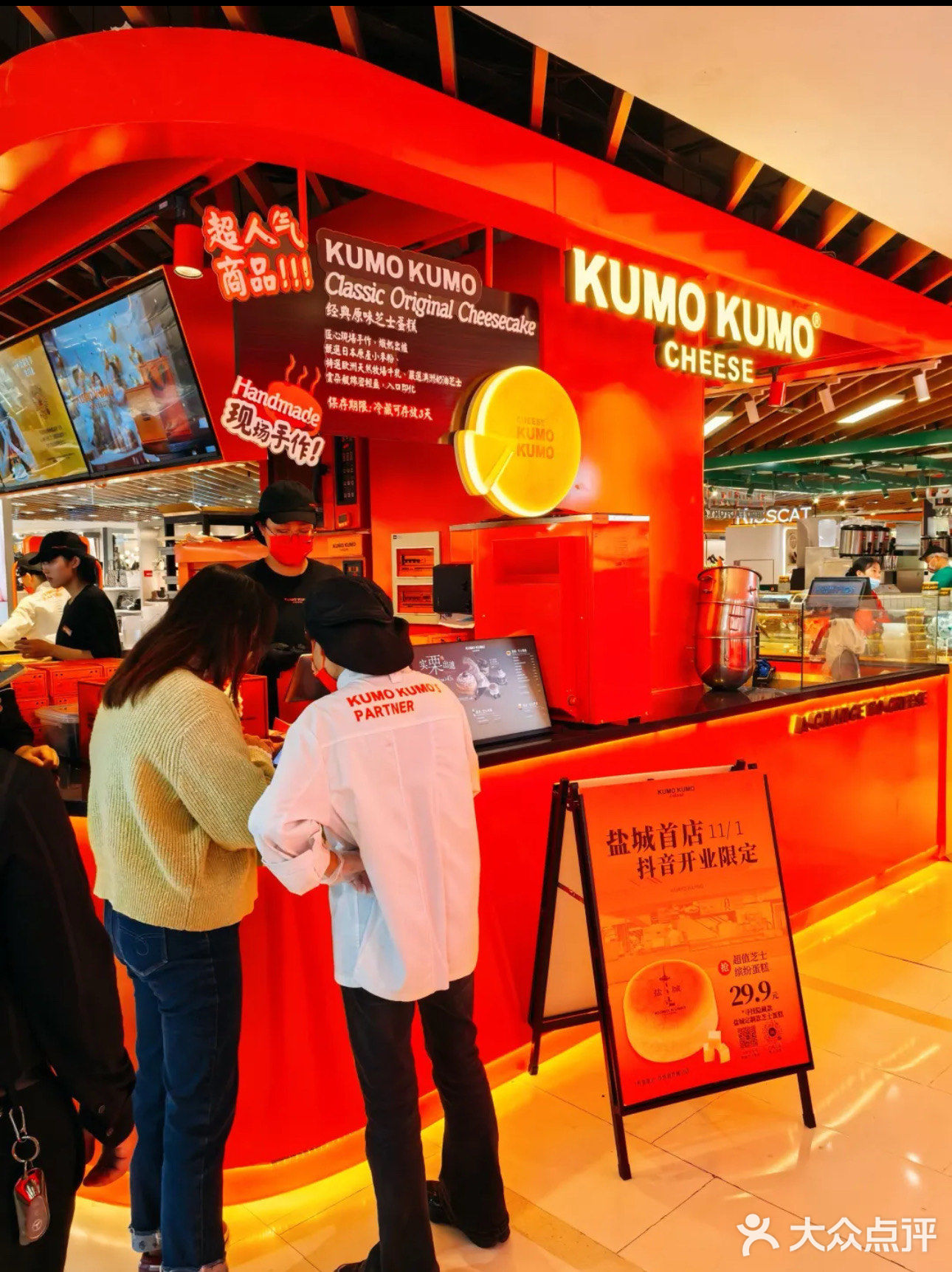  盐城首家正版KUMO KUMO