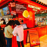  盐城首家正版KUMO KUMO