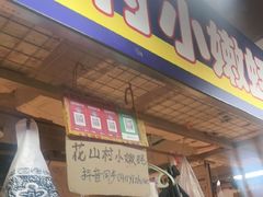 -喝丢一只鞋海鲜烧烤·海肠捞饭(市场店)
