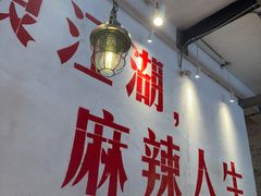 -馬伍旺川菜(安德门店)