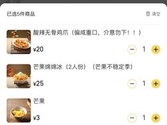 -水牛奶皇后糖水铺(深圳总店)