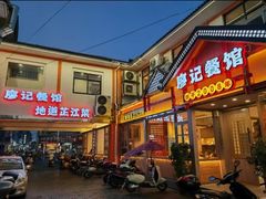 -廖记餐馆·地道芷江菜(龙津商贸城店)