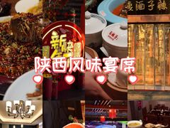 -面辣子·陕西家乡菜(长安店)