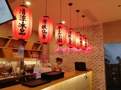 -鲜芋仙(国和店)