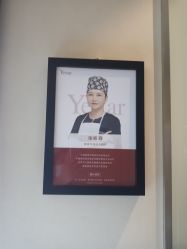 -Yestar艺星医疗美容医院