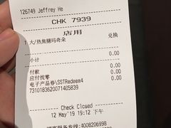 账单-星巴克(成都锦里店)