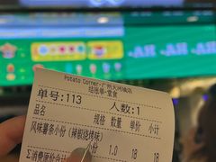 -Potato Corner(广州天河城店)