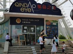 -琴岛之星摩天轮