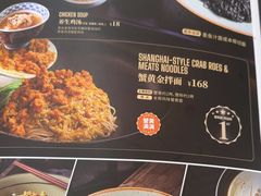 -蟹黄鱼·楼上面馆(外滩中央旗舰店)