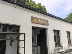 -同里国家湿地公园