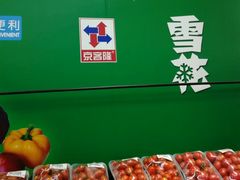 -京客隆超市(华安店)