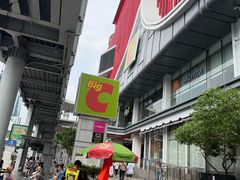 -Big C (拉查丹利店)