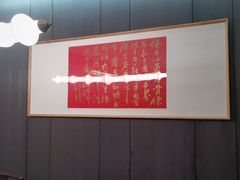 -映像威海·威海宴(威高广场店)