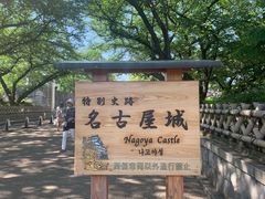 -名古屋城