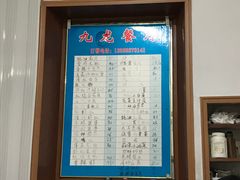 -九龙餐厅(大沽路店)
