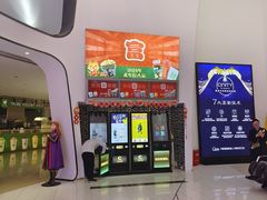 -中影国际影城(合生汇CINITY店)