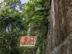 -丹霞山风景名胜区