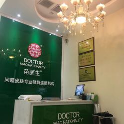 -苗医生草本科技祛痘