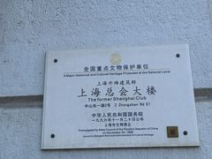 -上海外滩华尔道夫酒店
