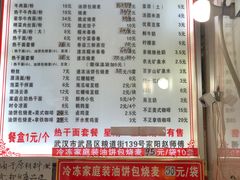 -家阳赵师傅油饼包烧麦(粮道街店)