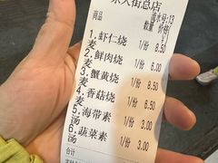 -嘉州海汇源老烧麦店