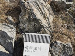 -北京鹫峰国家森林公园