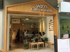 门面-Cafe on warm(丹霞店)
