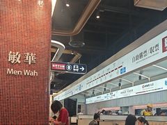 -敏华冰厅(平安金融中心店)