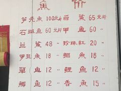 -特种渔场